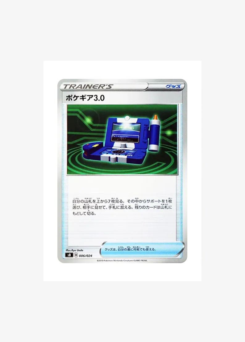 Pokegear 3.0