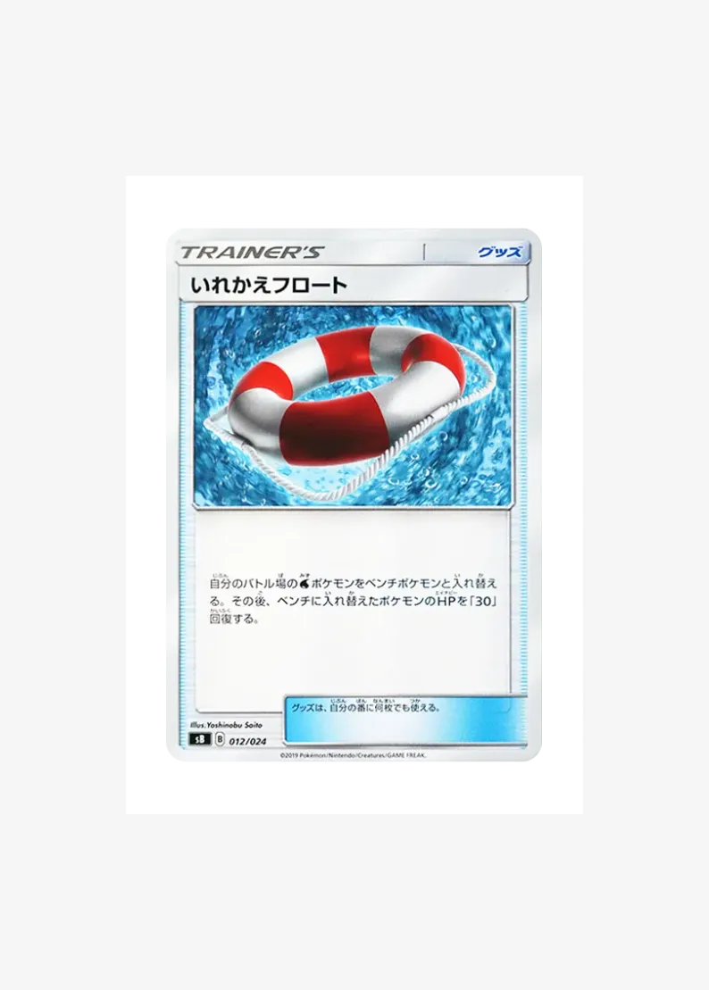 Switch Raft