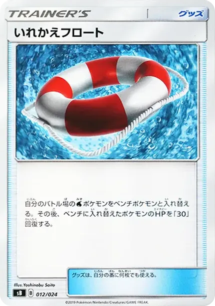 Switch Raft