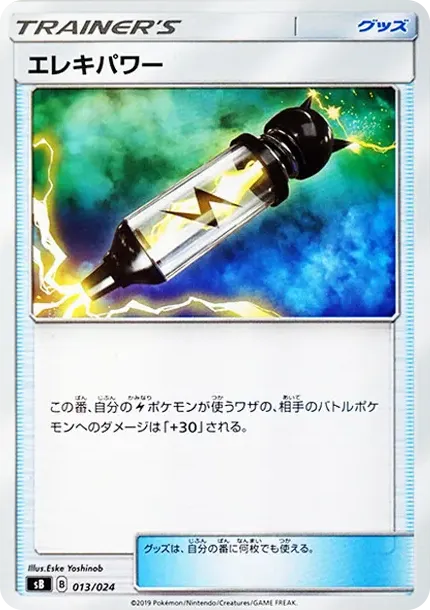 Electropower