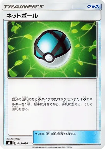 Net Ball