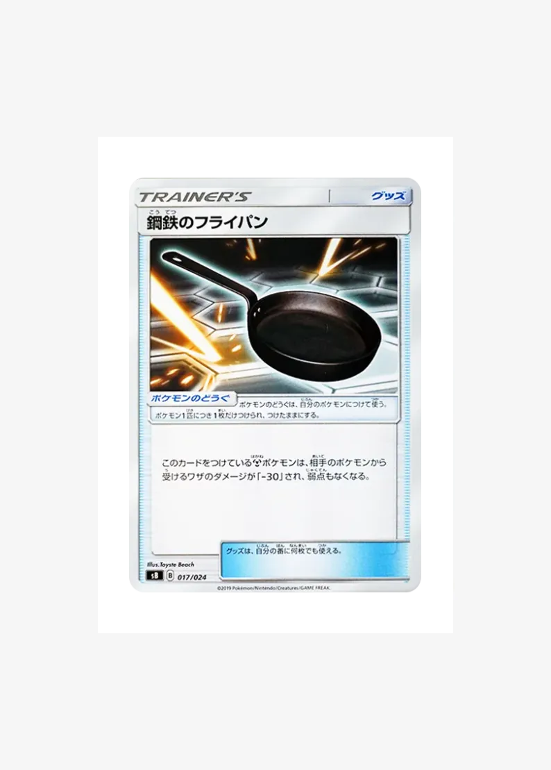 Metal Frying Pan