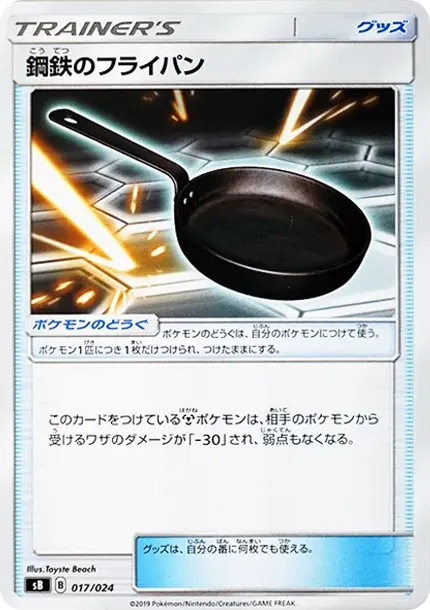 Metal Frying Pan