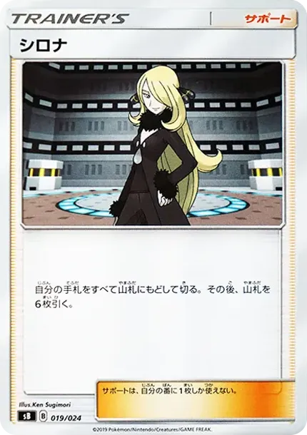 Cynthia