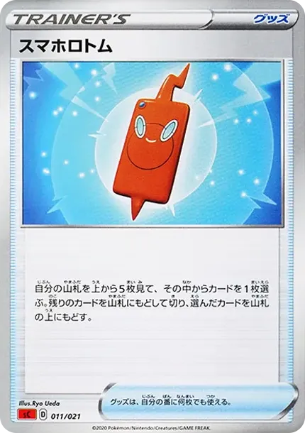 Rotom Phone