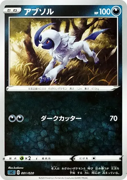 Absol