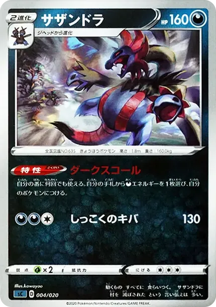 Hydreigon