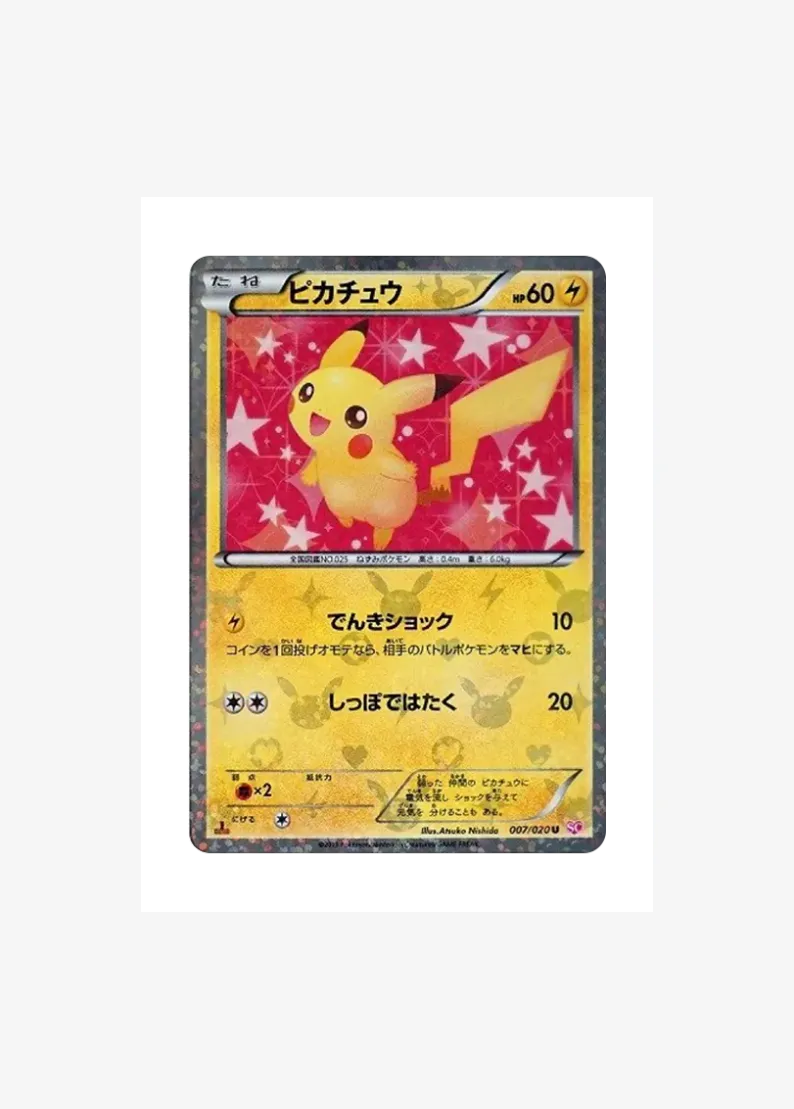 Pikachu U :1ED