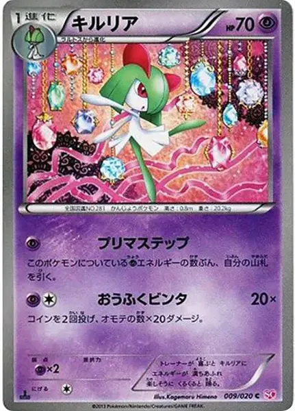 Kirlia C :1ED