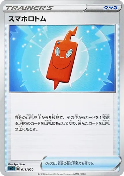 Rotom Phone