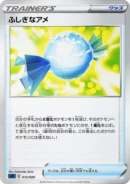 Rare Candy
