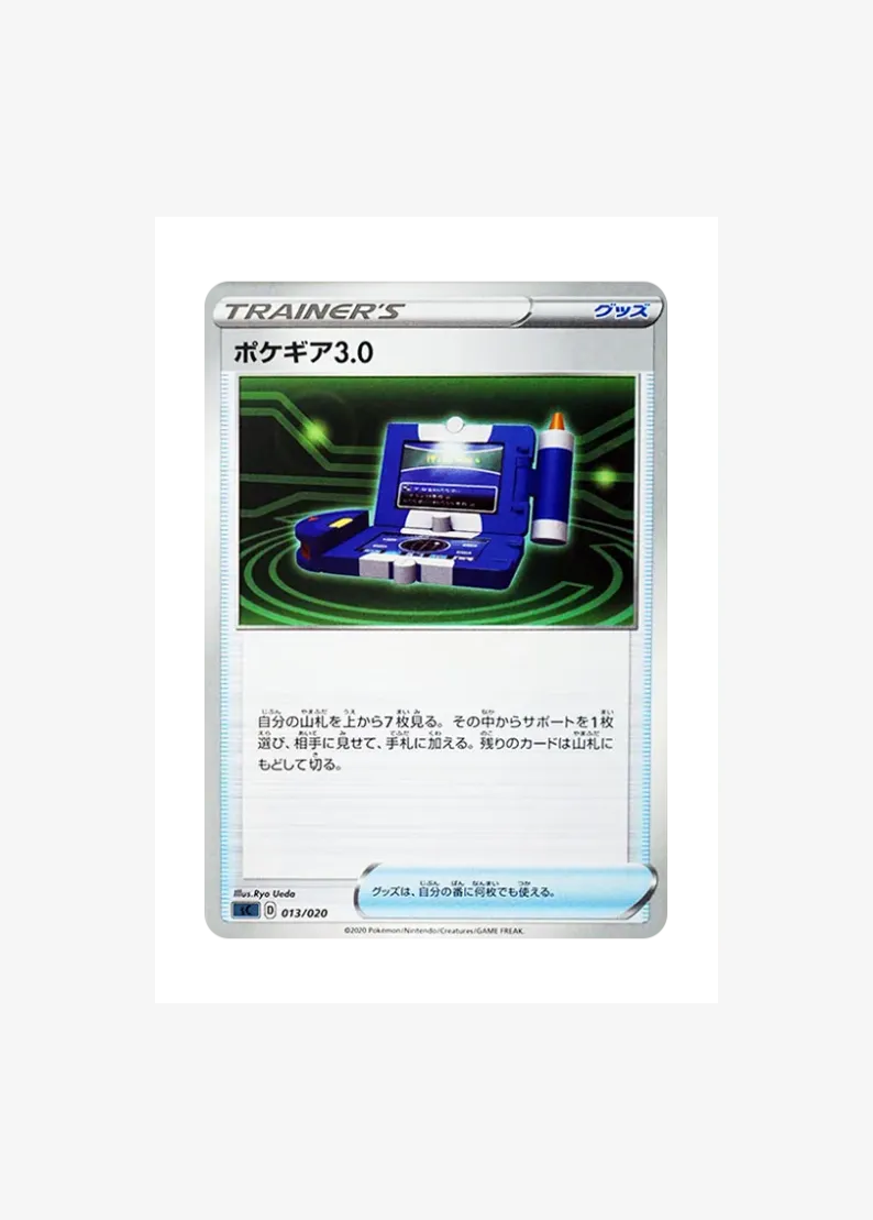 Pokegear 3.0