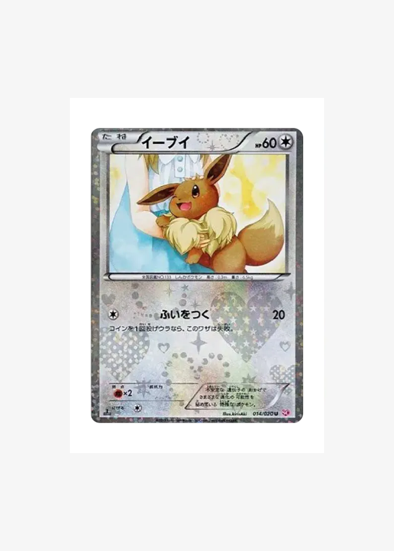 Eevee U :1ED