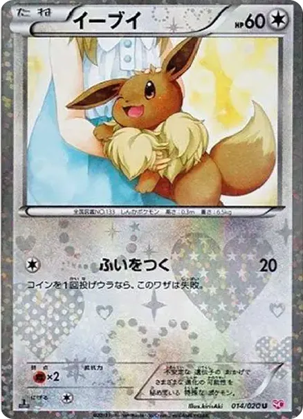 Eevee U :1ED