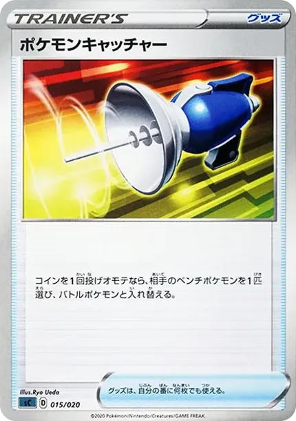 Pokemon Catcher