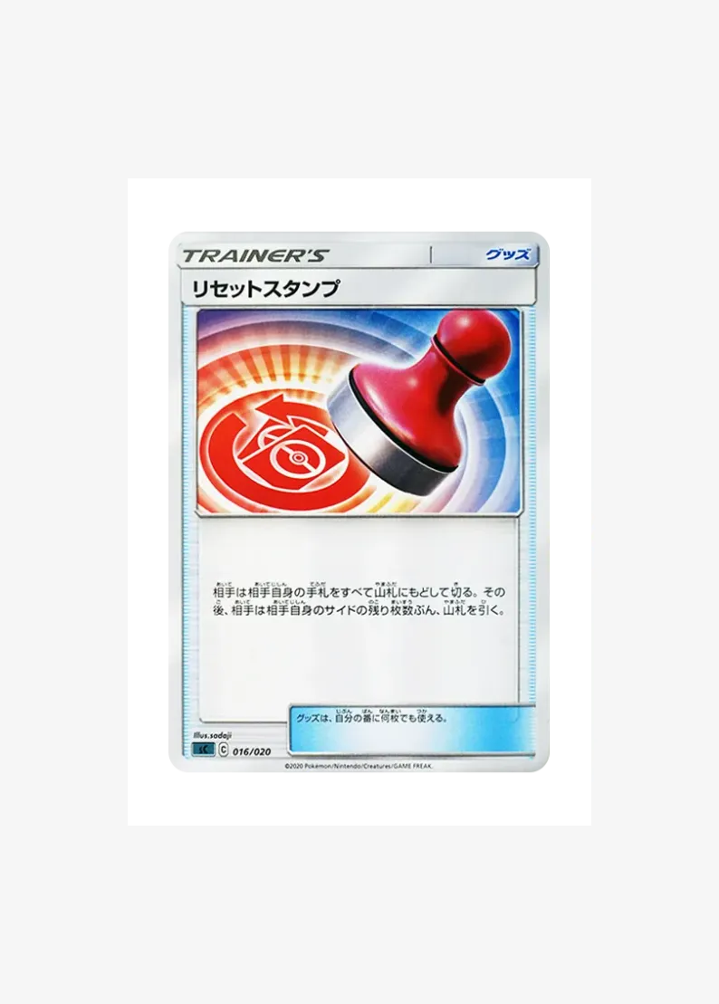 Reset Stamp