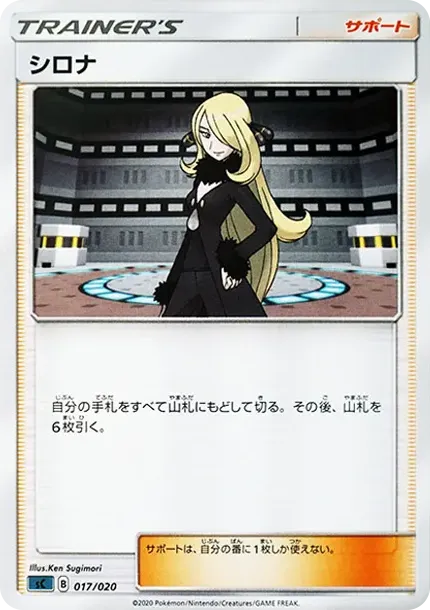 Cynthia