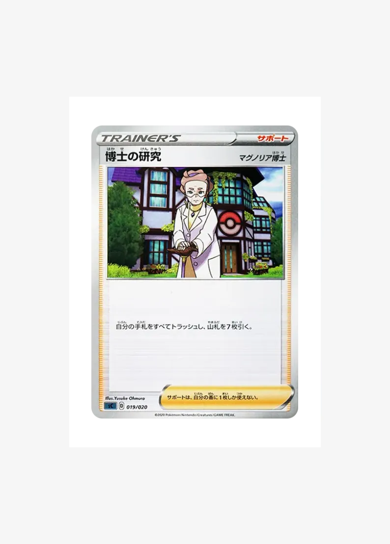 Professor's Research (Professor Magnolia)