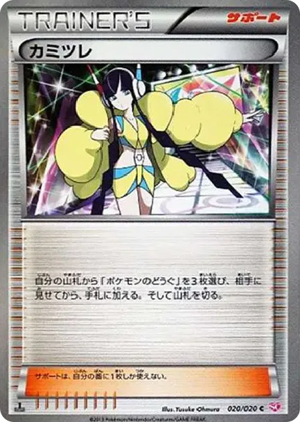 Elesa C :1ED