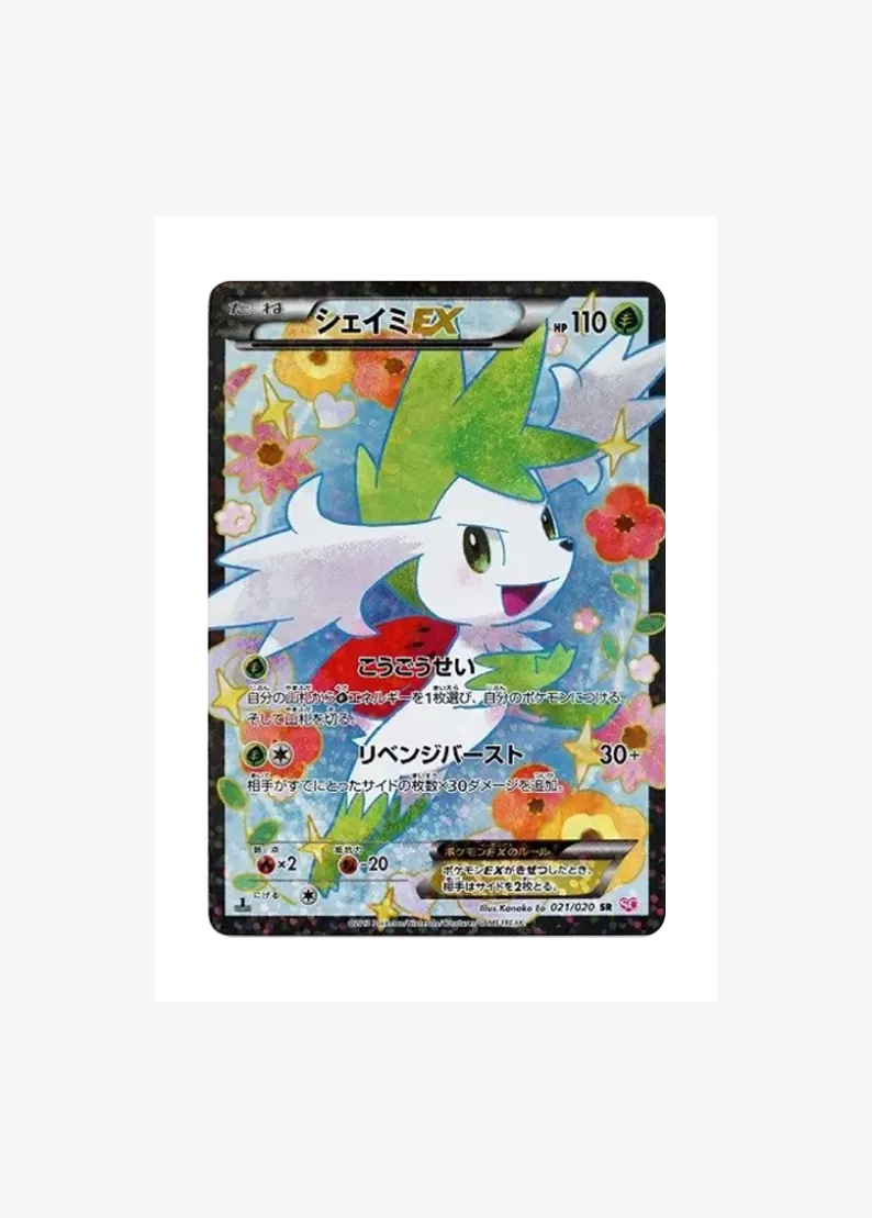 Shaymin EX :1ED