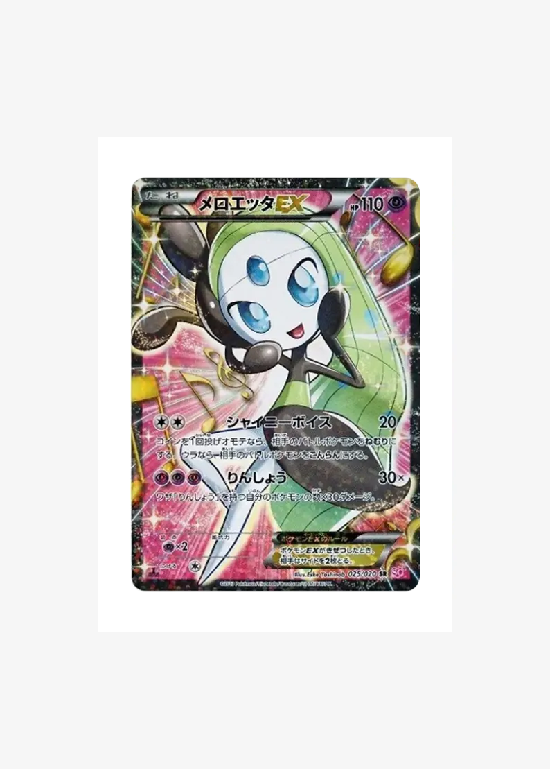 Meloetta EX SR :1ED