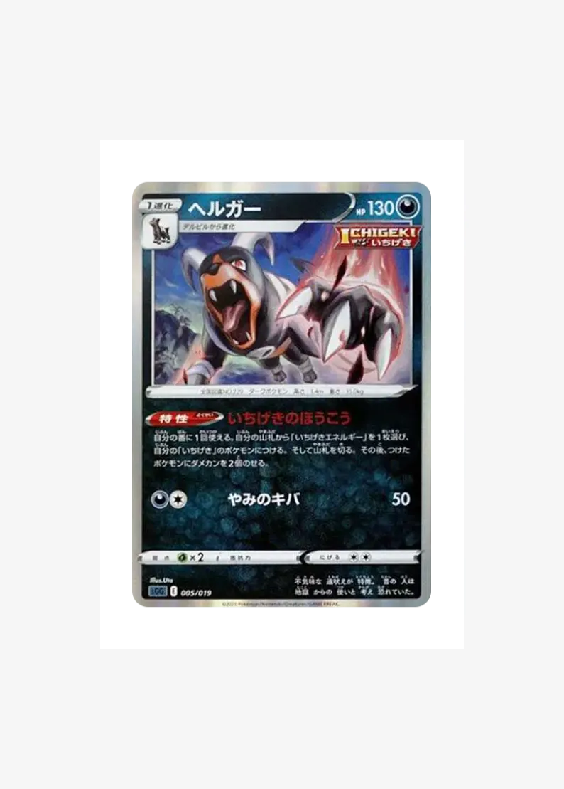 Houndoom
