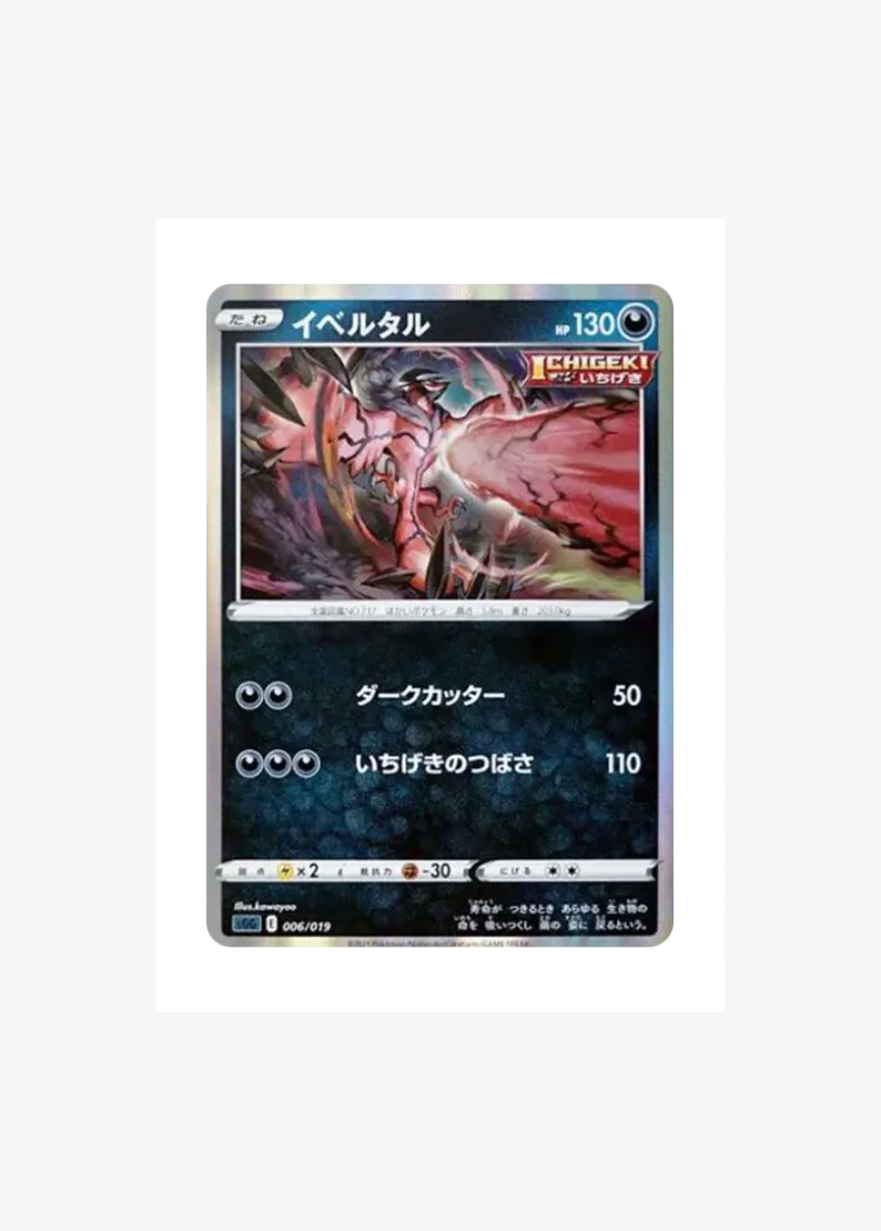 Yveltal