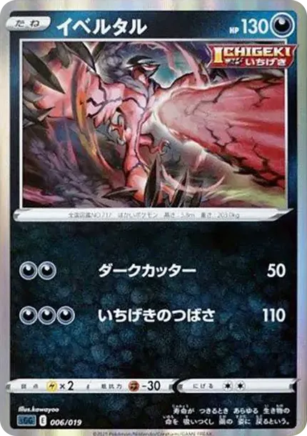 Yveltal