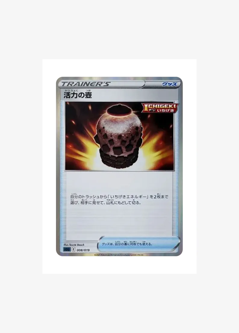 Urn of Vitality