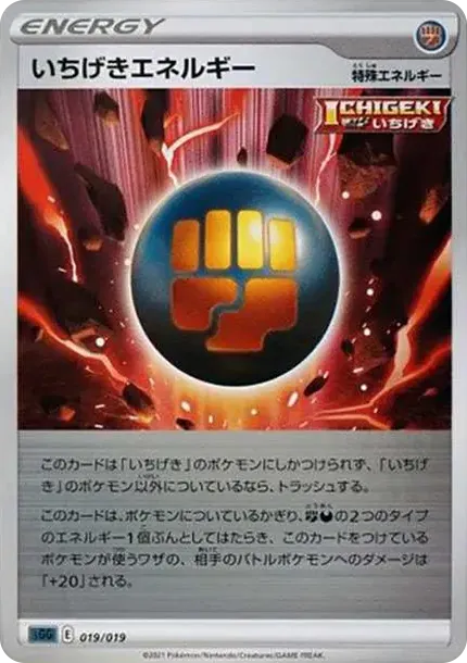 Single Strike Energy :Mirror