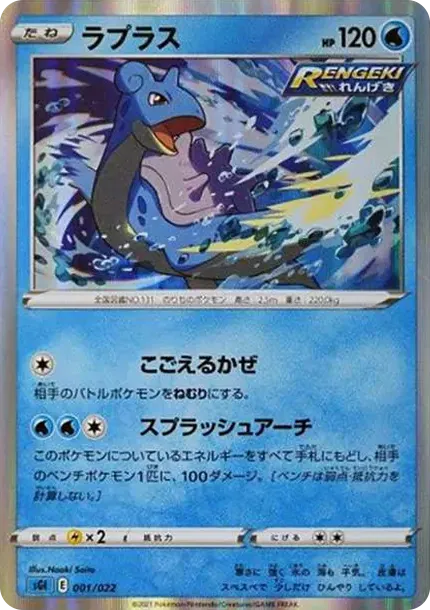 Lapras