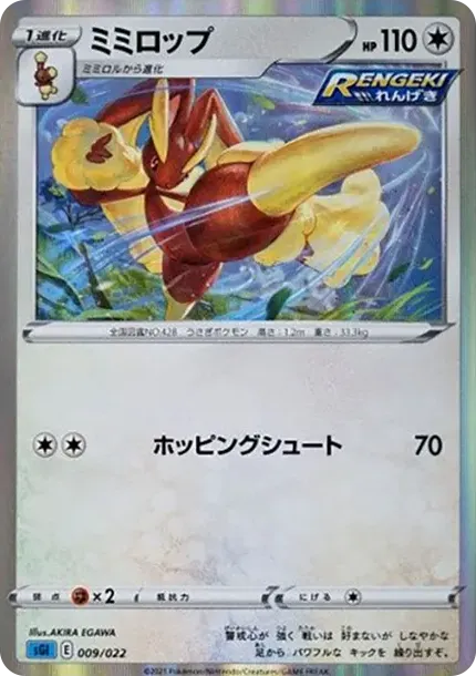 Lopunny