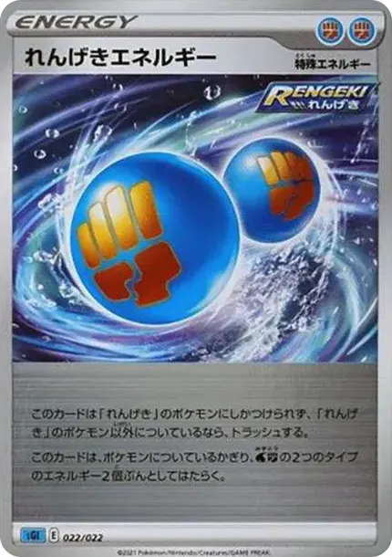 Rapid Strike Energy :Mirror