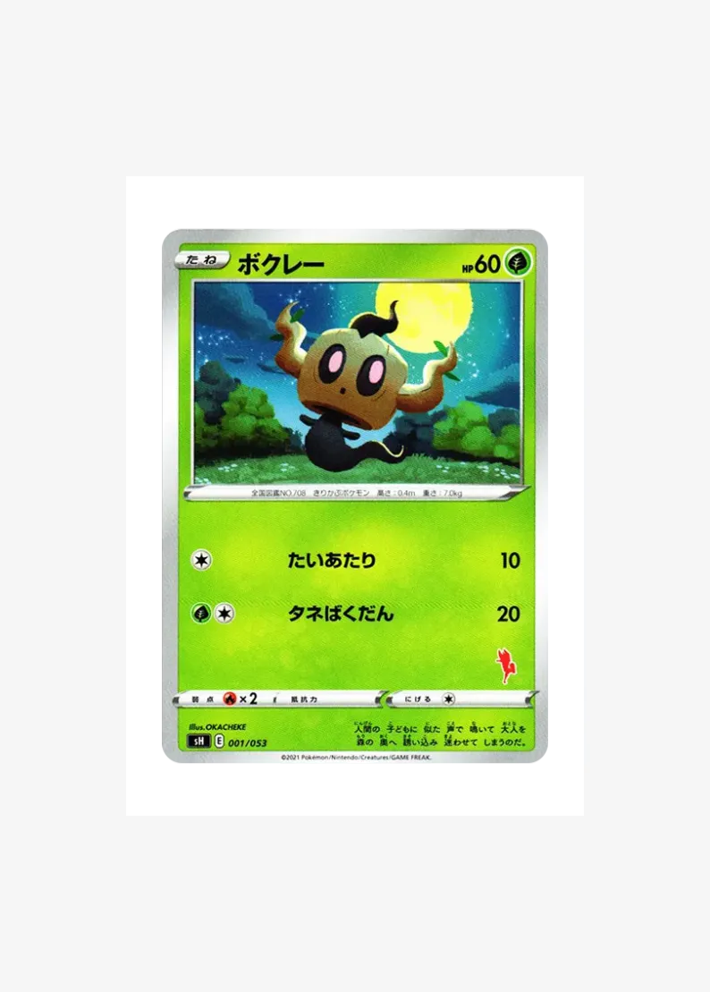 Phantump