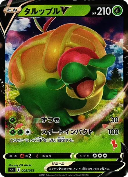 Appletun V