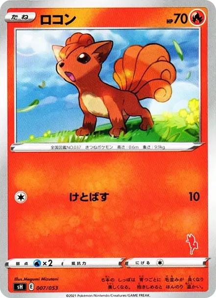 Vulpix