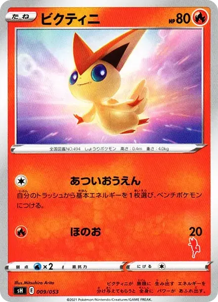 Victini