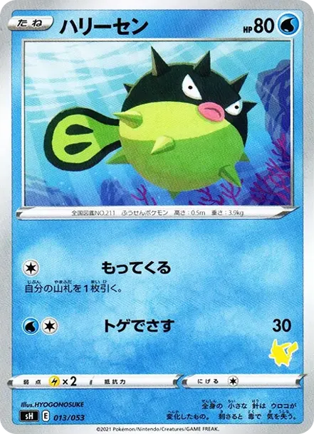 Qwilfish