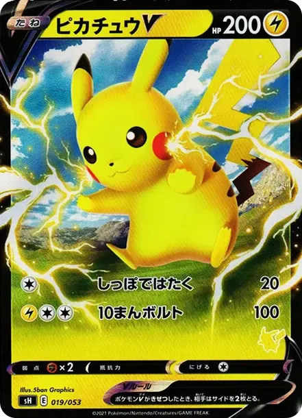 Pikachu V