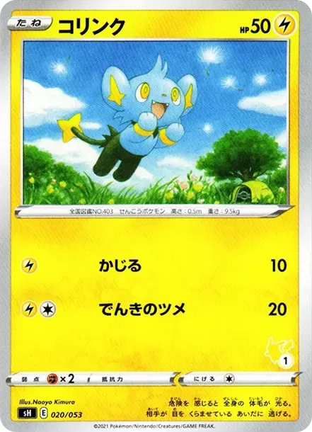 Shinx