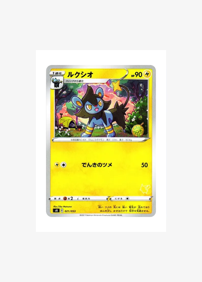 Luxio