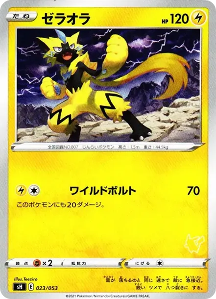 Zeraora