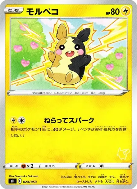 Morpeko