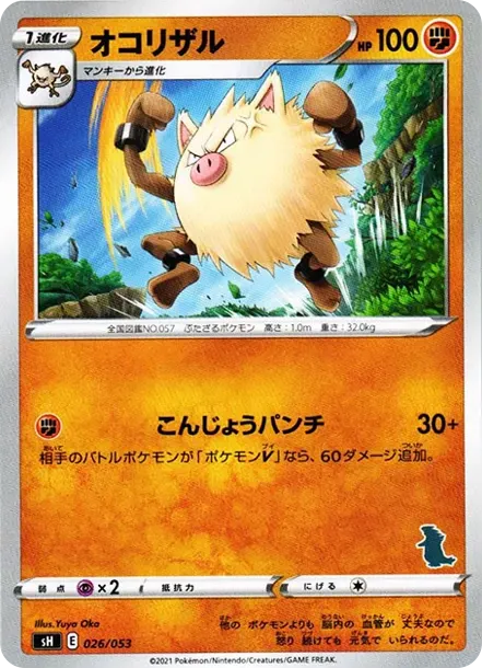 Primeape