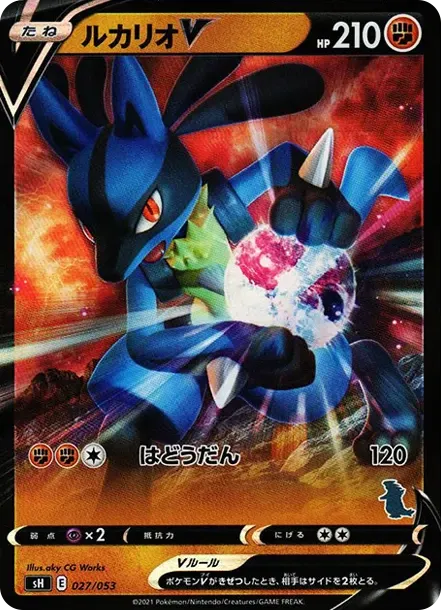 Lucario V