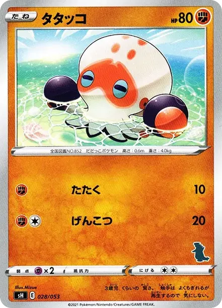 Clobbopus