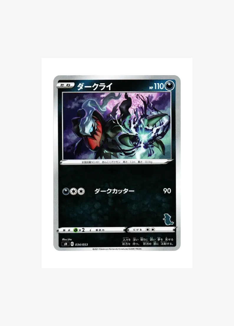 ダークライ