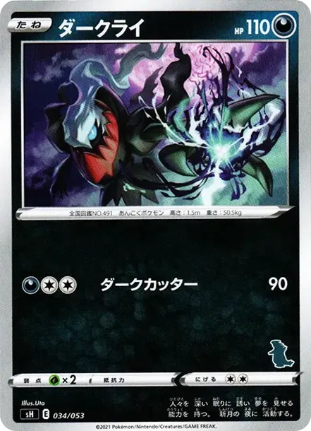 Darkrai