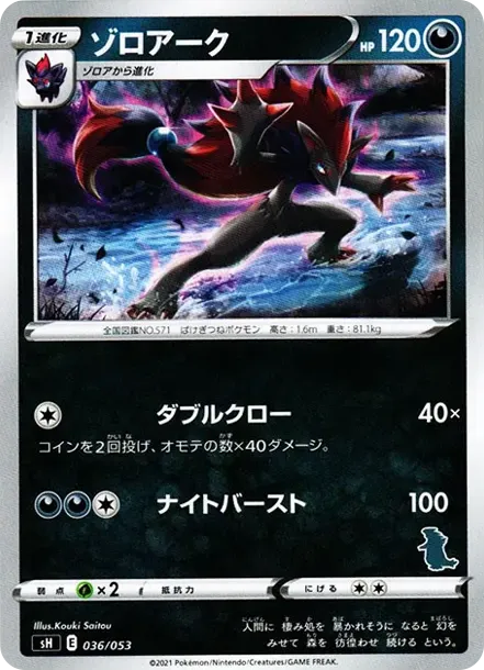 Zoroark