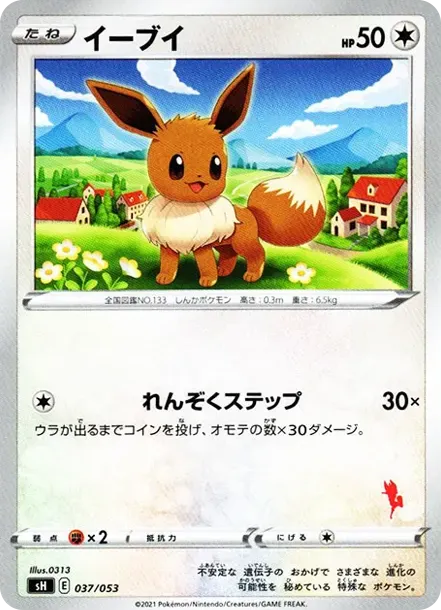 Eevee